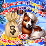 Кінь магніт лошадь з побажаннями символ 2026 сувенір подарунок новорічний рік коня магніти з побажаннями Щасливого різдва es1.7, фото 4