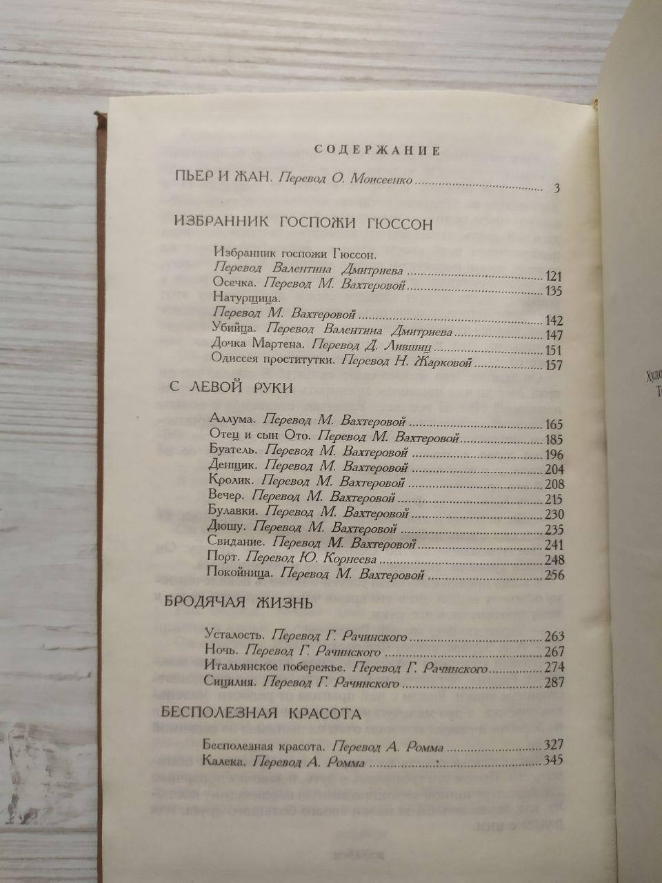 Product image preview