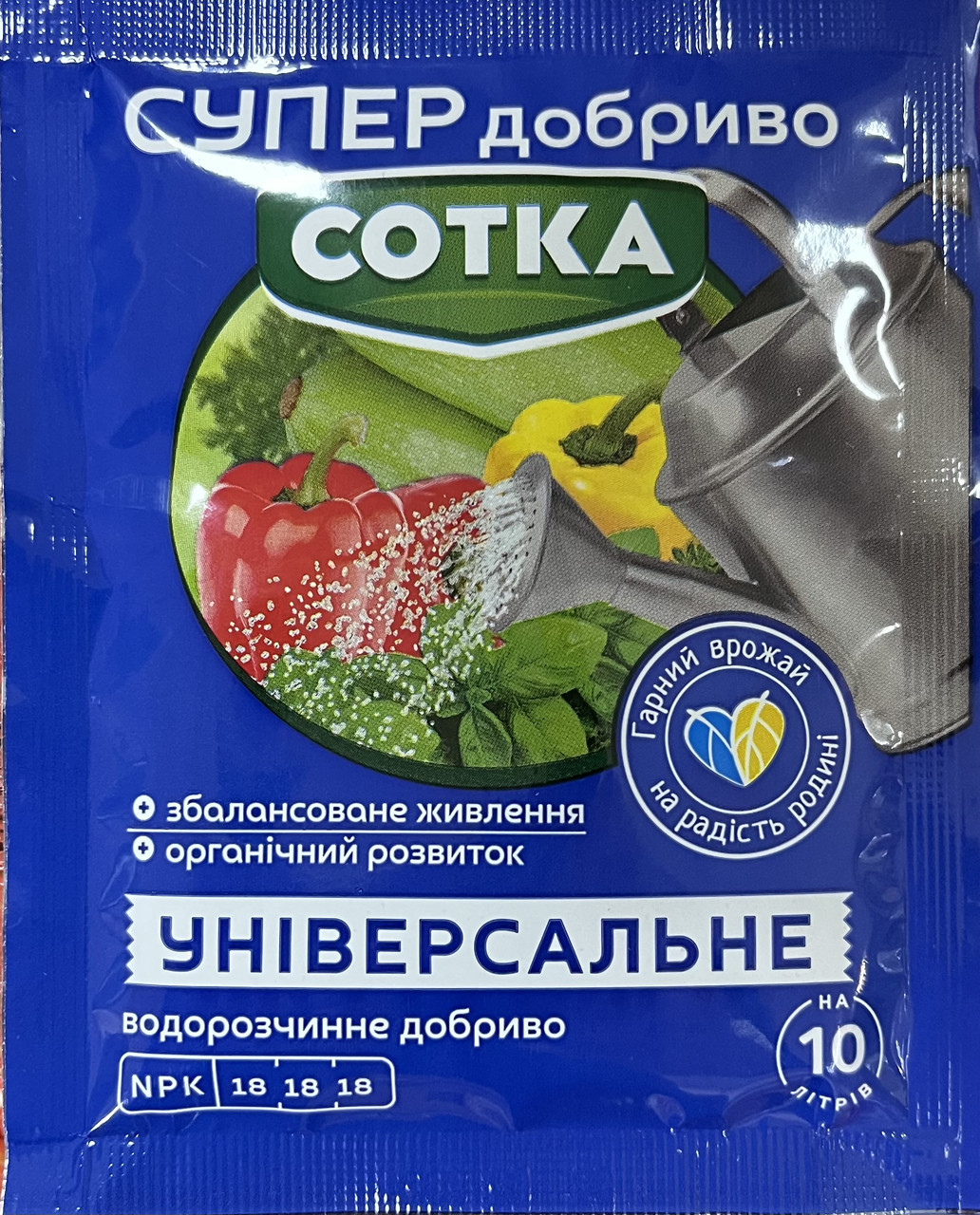 Супер Добриво "Сотка" Універсальне 20 г. Сприяє розвитку міцної кореневої системи, фото 1