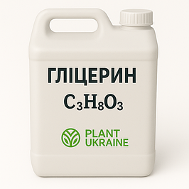 Гліцерин | Гліцерол | Glycerin | 1,2,3-Пропантріол | 1,2,3-Триоксипропан | E422 | C₃H₈O₃ | CAS 56-81