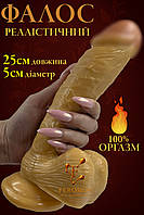 Большой Фаллоимитатор дилдо на присоске реалистичной формы телесный огромный ( 220-018 )