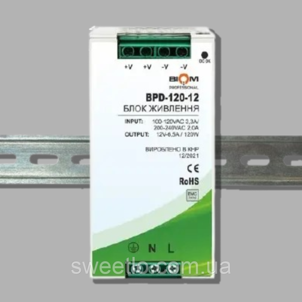 Блок живлення на DIN-рейку BIOM Professional BPD-120-12 120Вт 12V 10A, металевий корпус, преміум, фото 1