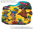 В’юрчик. Рибун-балакун, фото 8