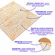 3D декоративна панель | 700×770×5 мм | самоклеюча | мармуровий бежевий (цегла) | водостійка | легкий монтаж | PREMIUM, фото 7