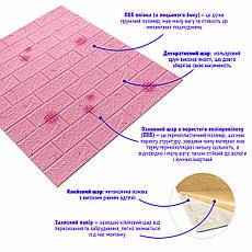 Декоративна 3D панель | 700×770×5 мм | самоклеюча | ПВХ матеріал | світло-рожевий цегла | легкий монтаж | PREMIUM, фото 2