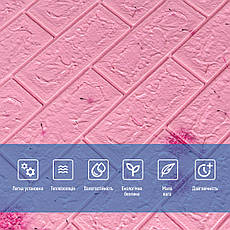 Декоративна 3D панель | 700×770×5 мм | самоклеюча | ПВХ матеріал | світло-рожевий цегла | легкий монтаж | PREMIUM, фото 4