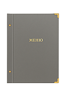 Меню з написом А4 "Економ" сіре (з куточками)