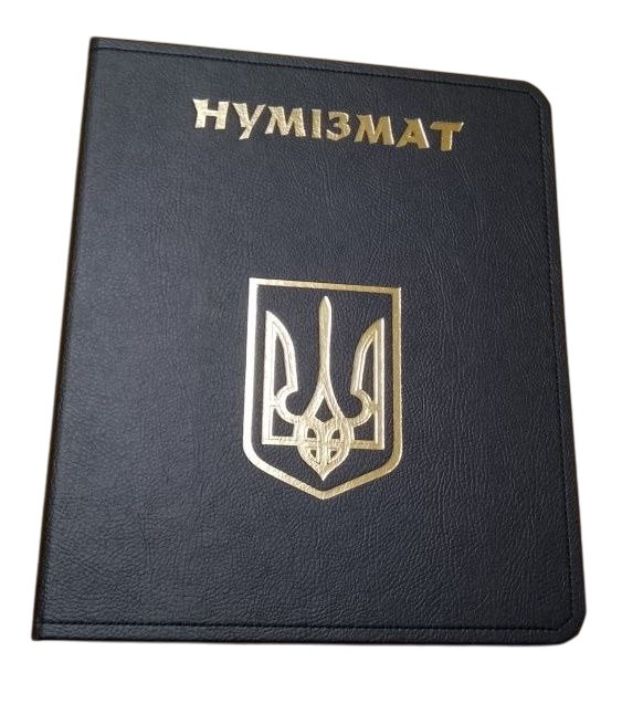 Папка для листів "Нумізмат Тризуб золото" формату Optima для монет або банкнот чорного кольору