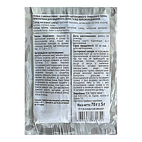 Термоустілка для рук, ніг та тіла, грілка самонагрівна термохімічна МАМО до 8 год. (2 шт)