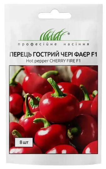 ТМ Професійне насіння Перець Чері Фаєр F1 8шт