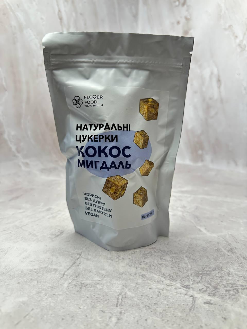Натуральні цукерки без цукру “Кокос Мигдаль” FLOVERFOOD, 200 г, фото 1