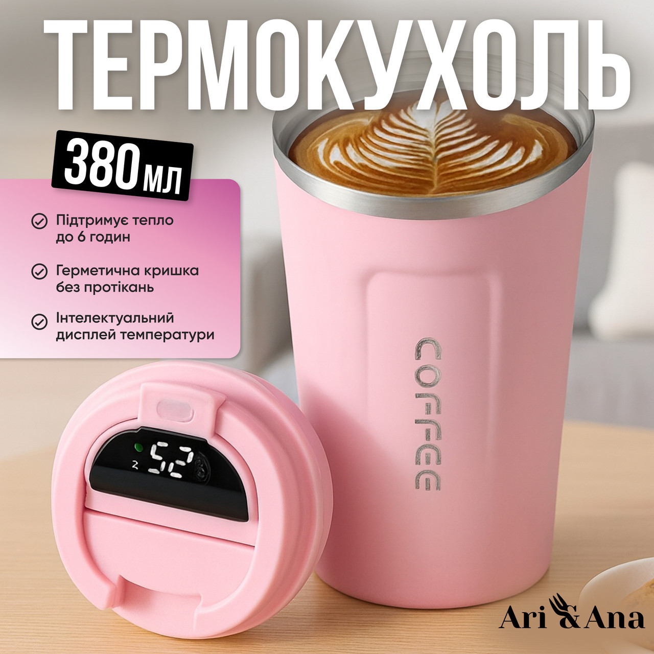 Термочашка 380 мл, із сенсорним дисплеєм температури, термокухоль для гарячих та холодних напоїв, рожевий, фото 1