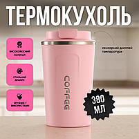 Термочашка 380 мл, із сенсорним дисплеєм температури, термокухоль для гарячих та холодних напоїв, рожевий, фото 4