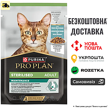 Вологий корм Pro Plan Sterilized шматочки в паштеті з тріскою для кастрованих котів, пауч 85г