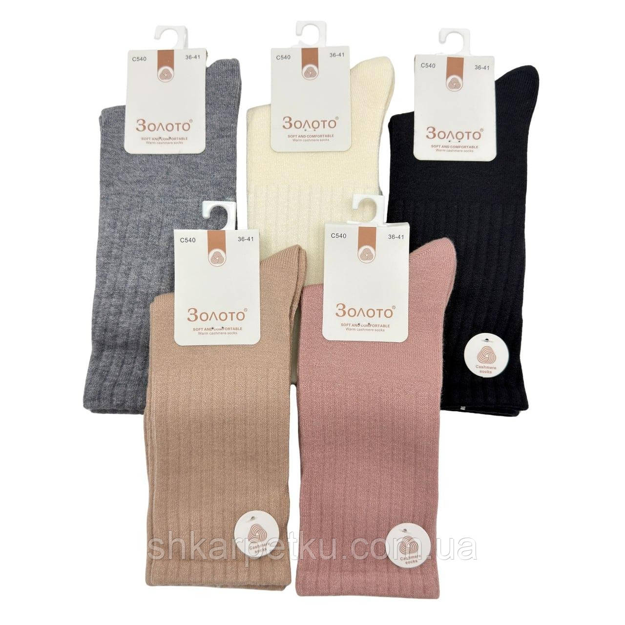 Жіночі шкарпетки Золото C540 з бавовни 36-41 (10 пар/уп), фото 1