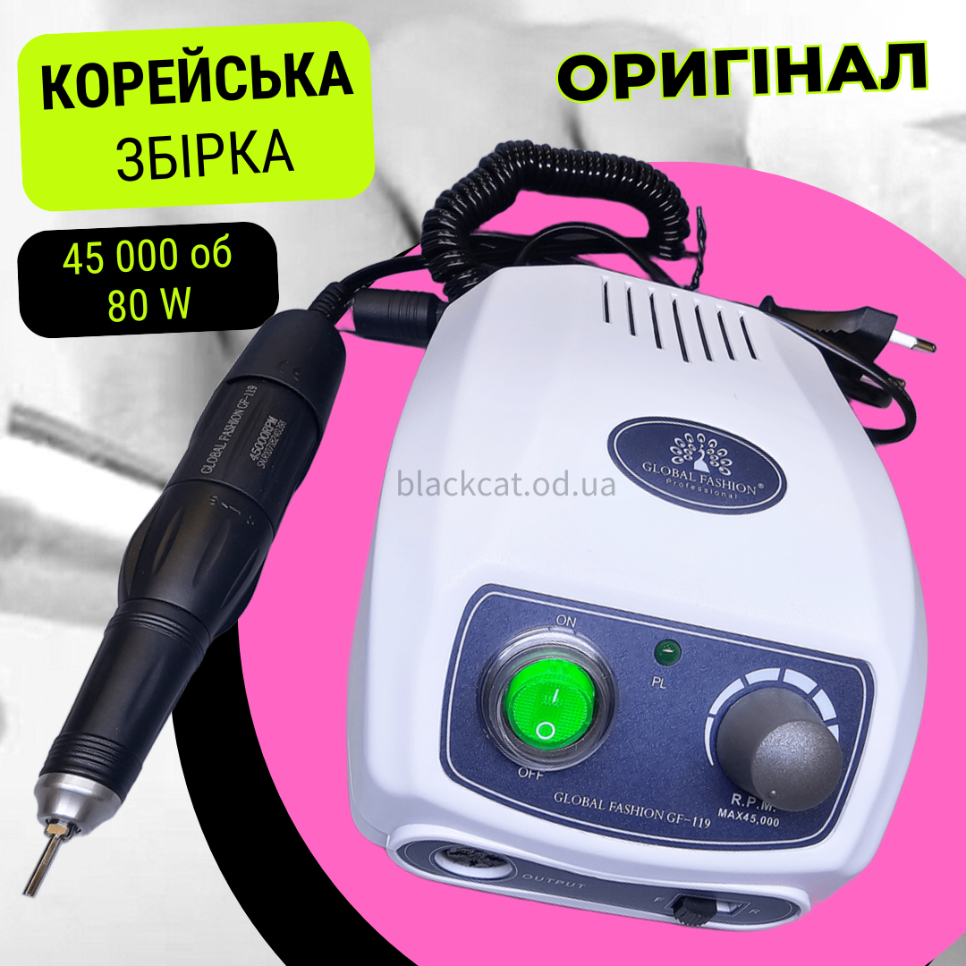 Фрезер (машинка, апарат) для манікюру та педикюру GF119 Корея Global Fashion 45000 об/хв, 80 Вт, фото 1