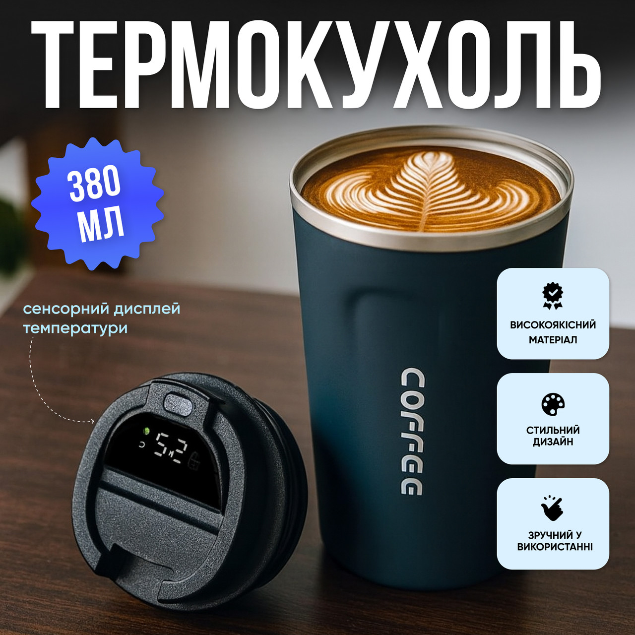 Термочашка 380 мл, із сенсорним дисплеєм температури, термокухоль для гарячих та холодних напоїв, сірий, фото 1