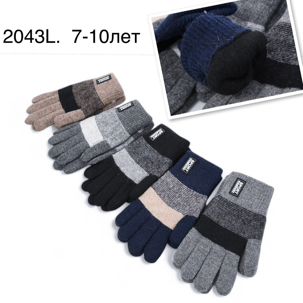 Дитяча подвійна рукавичка для хлопчика (L) Розміри: 7-10 років (24182-1), фото 1