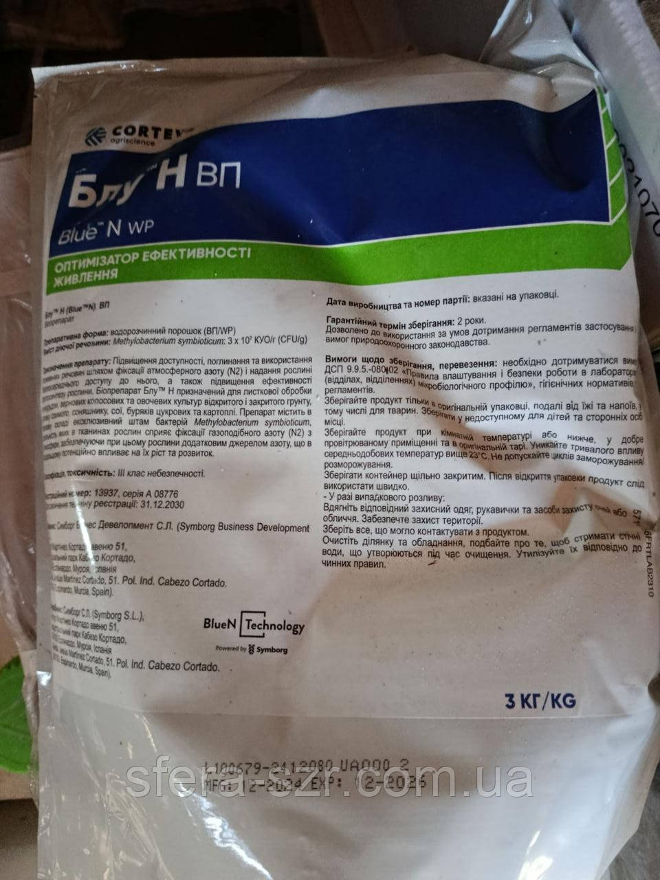 Стабілізатор азоту Блу N Corteva (3кг) На зернові, колосові, овочеві, фото 1