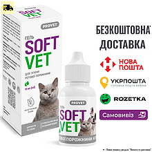 Гель PROVET SOFTVET для гігієни ротової порожнини 15 мл