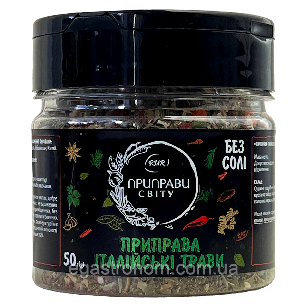 Приправа італійські трави (банка) Приправи Світу 50g 5шт/ящ (Код: 00-00018244), фото 1