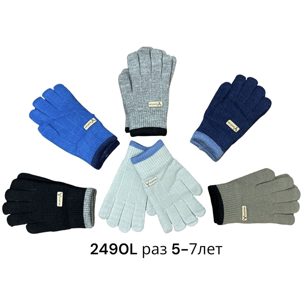 Дитяча подвійна рукавичка для хлопчика Розмір: 5-7 років (24551), фото 1