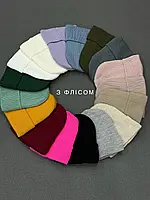 Базова жіноча шапка зимова з флісом