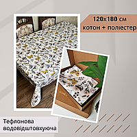 Скатерть тефлоновая с водоотталкивающей пропиткой Непромокаемая скатерть в столовую хлопок с полиэстером