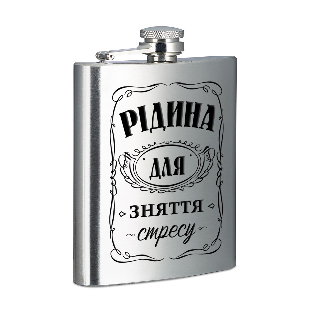 Фляга 210 мл - Рідина для зняття стресу, фото 1