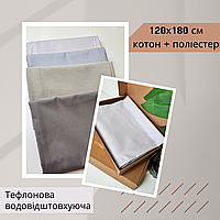 Скатерть тефлоновая с водоотталкивающей пропиткой Непромокаемая скатерть в столовую хлопок с полиэстером