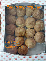 Еклер вершки 2 кг