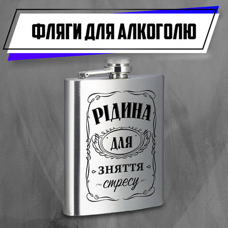 Фляги з принтами