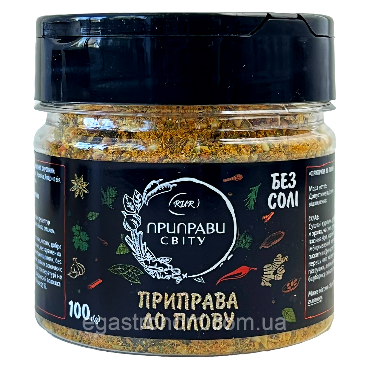 Приправа до плову (банка) Приправи Світу 100g 5шт/ящ (Код: 00-00018248), фото 1