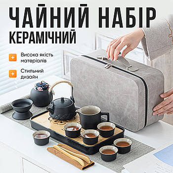 Подарунковий чайний набір у шкіряному кейсі, керамічний чайник і чашки для заварювання чаю, стильний дорожній чайний сервіз