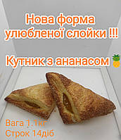 Слойка Кутник з ананасом