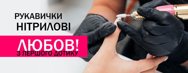 MIRAMAX підібрали для Вас преміальні чорні нітрилові рукавички за адекватні гроші. Рукавички HOFFEN - надійний вибір для майстрів манікюру, косметологів і тату-майстрів. Вони створені для тих, хто цінує комфорт, естетику та безпеку. Рукавички виготовлені з 100% нітрилу, без латексу та пудри, що робить їх гіпоалергенними та безпечними навіть для чутливої шкіри. Завдяки підвищеній щільності 5 грамів, рукавички стійкі до проколів, гелів, розчинників і дезінфекторів. Поверхня з легкою текстурою забезпечує надійне зчеплення з інструментами, а еластичний матеріал ідеально облягає руку, не обмежуючи рухів. Переваги: Без латексу та пудри — не викликають алергії Щільність 5 г — висока міцність і захист Текстуровані — впевнене захоплення інструментів Стильний чорний колір — професійний зовнішній вигляд Ідеальні для манікюру, педикюру, косметології та тату Технічні характеристики: Материал: нитрил (latex free) Щільність: 5 г Колір: чорний Тип: неопудрені, одноразові Розміри: S / L Паковання: 100 шт Ці нітрилові рукавички для манікюру ідеально підійдуть для роботи з гелями, пігментами, антисептами та іншими професійними засобами.