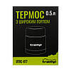 Термос Tramp харчовий із широким горлом 0,5 л UTRC-077, фото 4