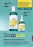 Шампунь проти лупи THALIA SCALP LAB, 400 мл, фото 2