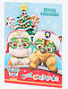 Адвент Календар Шоколадний Щенячий Патруль Paw Patrol Pawsome Holidays! Nickelodeon 75 г США, фото 3