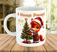Чашка з новорічним принтом рік Коня оригінальні подарунки до Нового Року 2026 код товару 7907