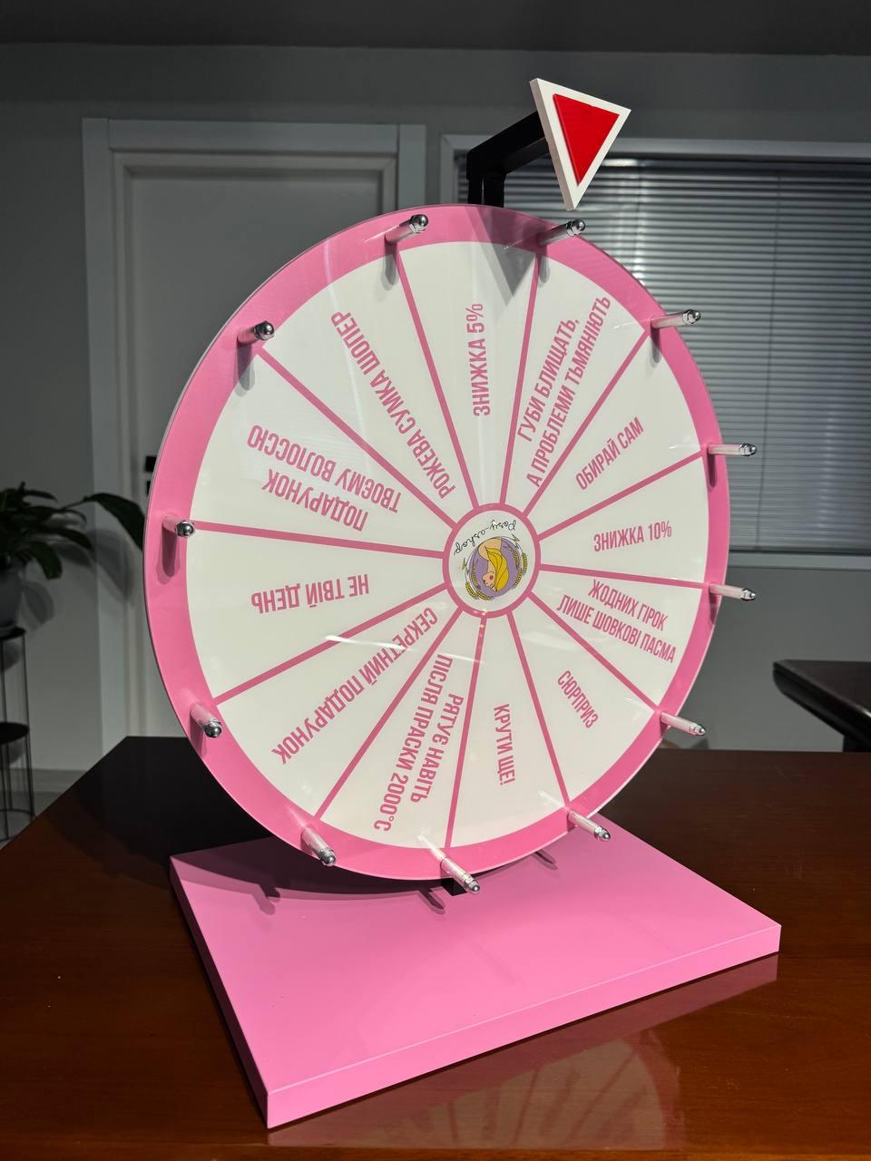 Колесо Фортуни на замовлення, фото 1