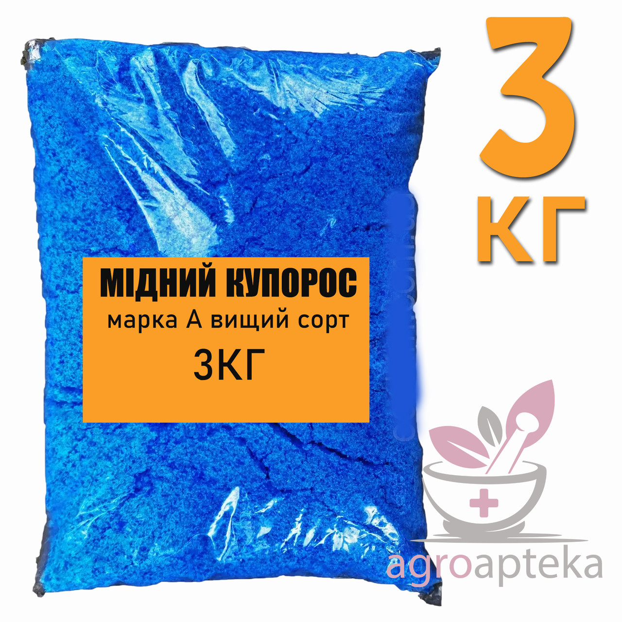 Мідний купорос 3кг вищий сорт Туреччина, фото 1