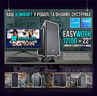Офісна збірка "EasyWork 12100" | Intel UHD Graphics 730 | Intel i3 12100 |SSD M.2 | Wi-Fi | WIN11 |Монітор LED IPS 22"| Клавіатура