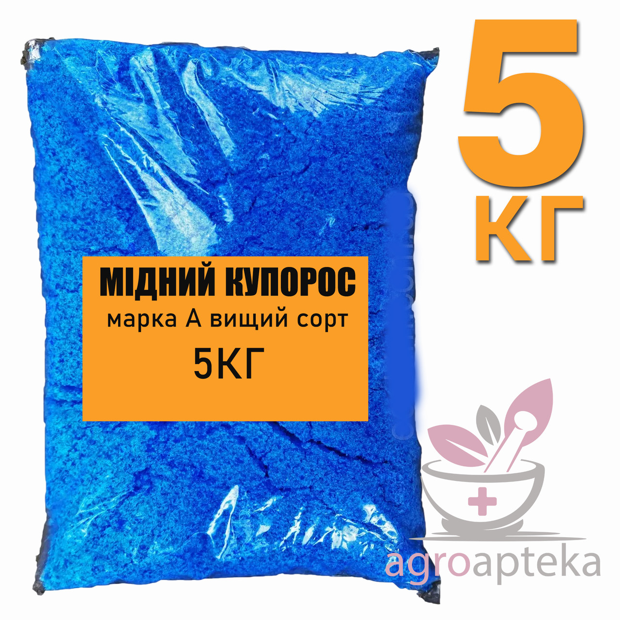 Мідний купорос 5кг вищий сорт Туреччина, фото 1