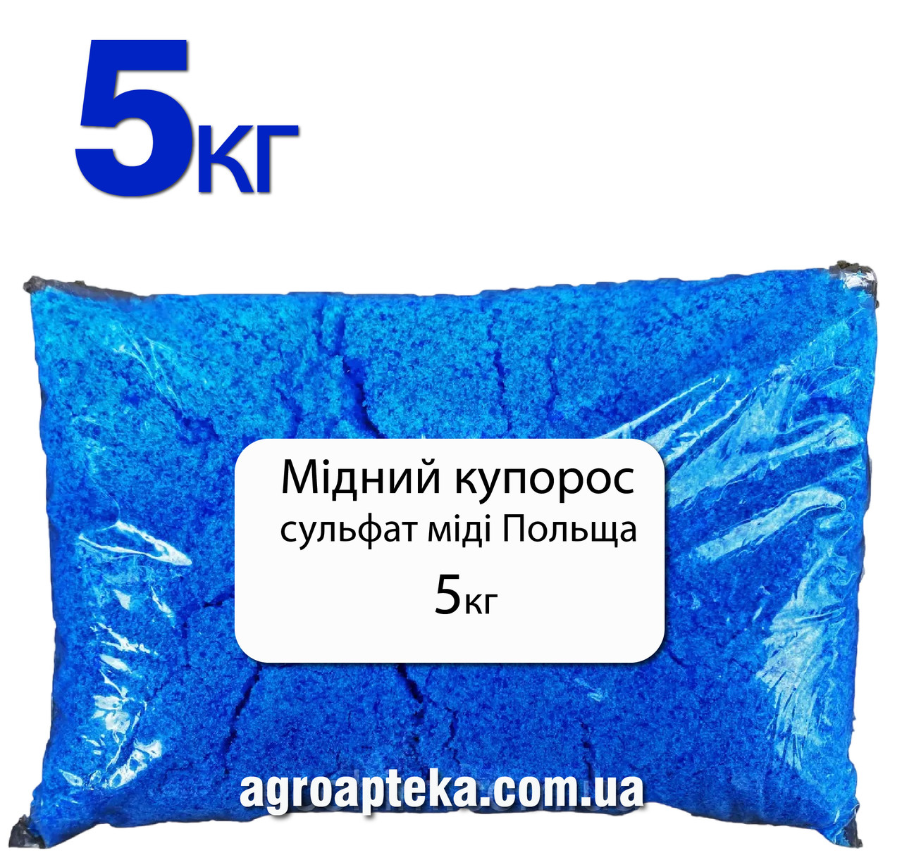Мідний купорос 5кг вищий сорт Польща, фото 1