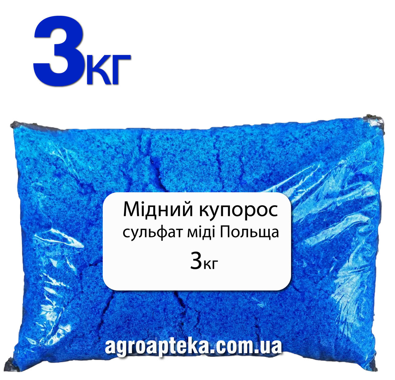 Мідний купорос 3кг вищий сорт Польща, фото 1