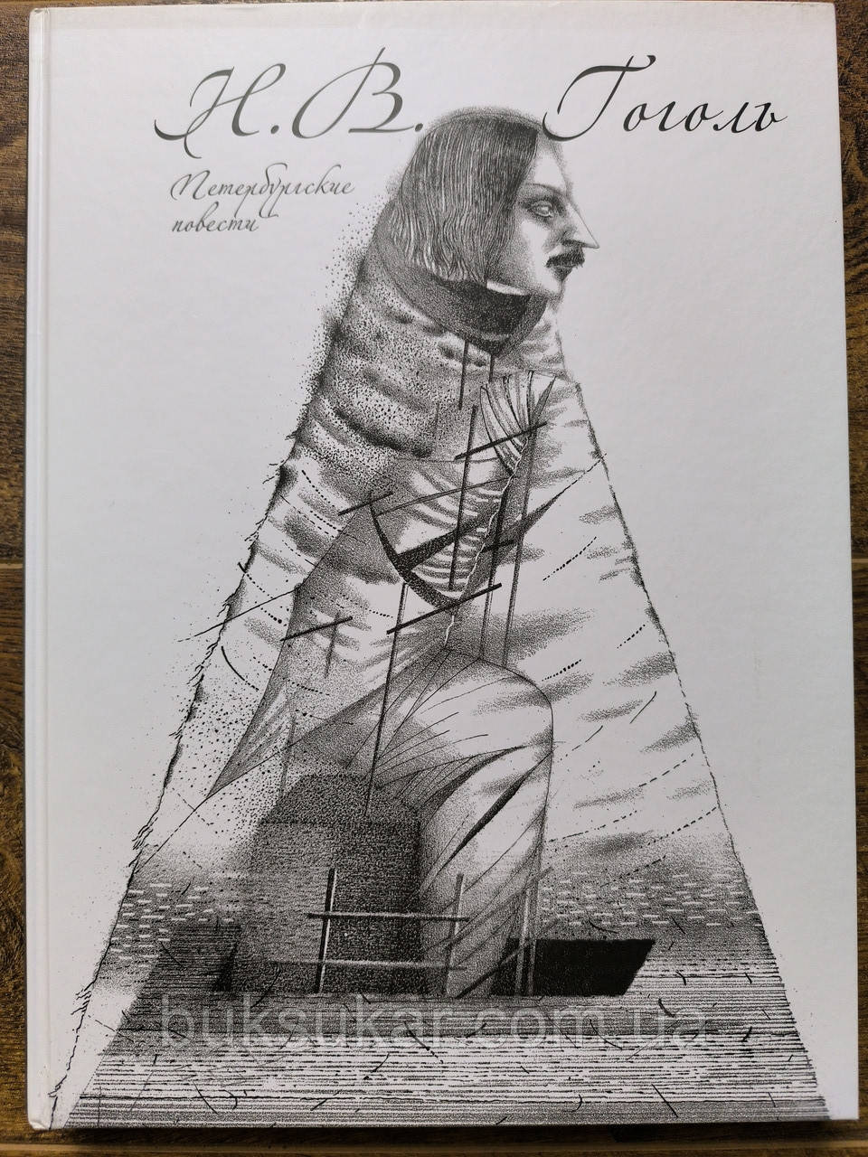 Книга Петербурзькі повісті Микола Гоголь, фото 1