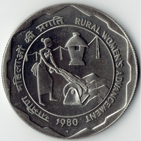 Індія 10 рупій, 1980 ФАО - прогрес життя у сільських жінок Мідно-нікелевий сплав, 24.8g, ø 39.1mm №2526, фото 1