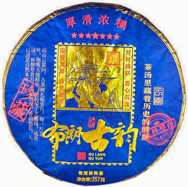 Бінг-ча Шу Пуер Дао-бінг 357 г, фото 1
