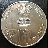 Індія 10 рупій, 1977 ФАО - Збереження для розвитку Мідно-нікелевий сплав, 24.8g, ø 39.1mm №2497, фото 2